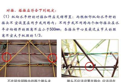 建筑施工安全知识,安全防护及脚手架工程