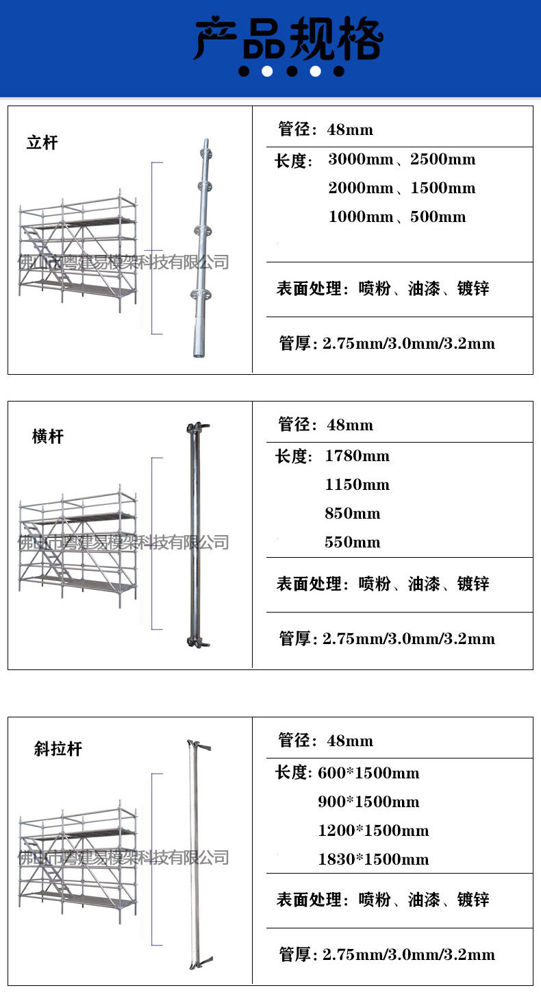 现货定制盘扣式脚手架 工程建筑工地脚手架 盘扣脚手架定制批发